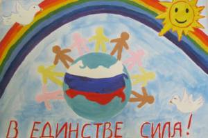 В Брянске организовали конкурс рисунков ко Дню народного единства