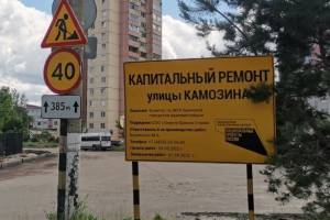 В Брянске на улице Камозина начали ремонтировать тротуары