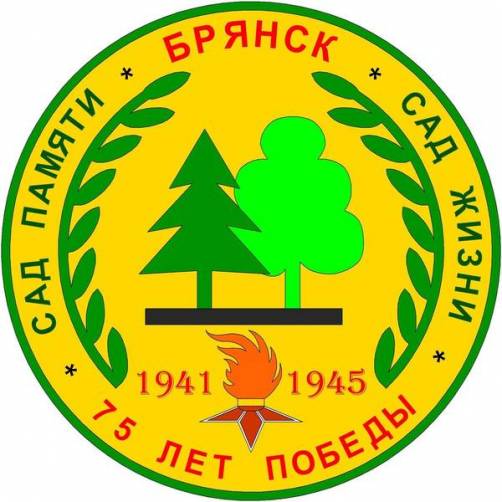 На Брянщине выбрали эмблему патриотической акции «Сад памяти»