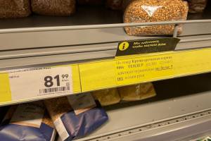 Брянские супермаркеты ограничили продажу гречки в одни руки