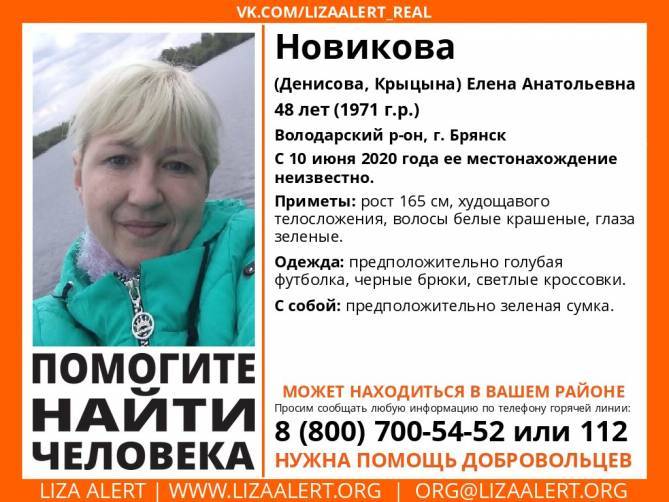 В Брянске нашли погибшей пропавшую Елену Новикову