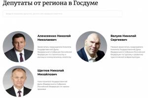 Брянские депутаты Госдумы заработали за год 62 миллиона рублей