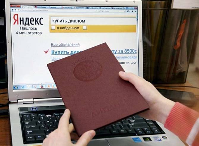 В Жуковке прокуратура потребовала закрыть сайты за продажу липовых дипломов