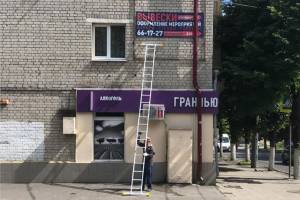 В Брянске власти потребовали снять 768 рекламных конструкций