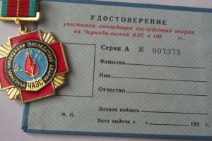 Брянские чернобыльцы с начала года получили пособий на 30,3 млн рублей