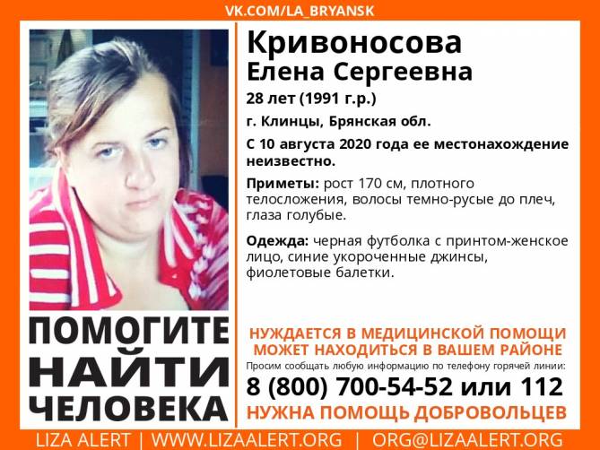 В Брянской области ищут пропавшую 28-летнюю Елену Кривоносову