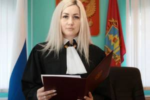 Мировым судьей участка №67 в Бежицком районе Брянска стала Елена Головкина