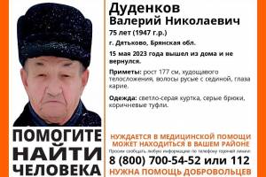 В Брянской области пропал 75-летний Валерий Дуденков