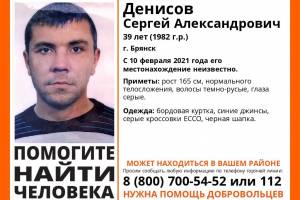 В Брянске пропал 39-летний Сергей Денисов