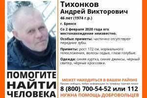 В Брянске ищут пропавшего 46-летнего Андрея Тихонкова 