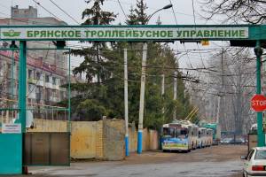 В Брянске троллейбусное управление предъявило коммерческой фирме иск на 2,5 млн рублей