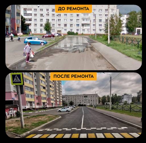 В Брянске завершается капитальный ремонт дороги по улице Одесской