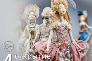 Брянцев пригласили на выставку авторских кукол «Девочки»