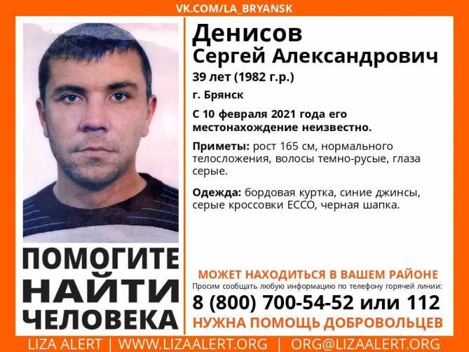 Пропавшего в Брянске 33-летнего Сергея Денисова нашли живым
