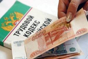 Брянский «Эко-регион» задолжал сотруднику 90 тысяч рублей