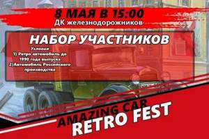 Брянских автомобилистов пригласили на ретро-фестиваль