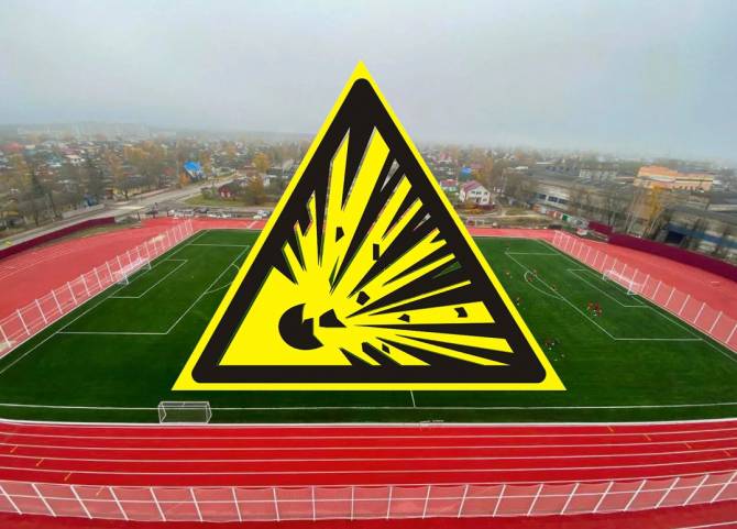 В Брянске на стадионе «Спартак» нашли снаряд