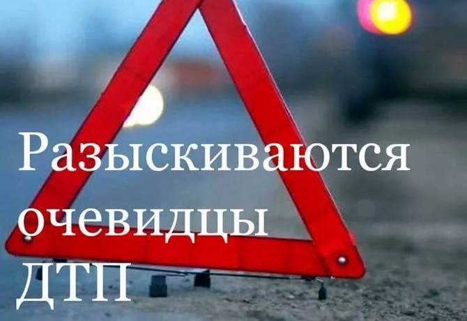 В Брянске пострадавший водитель ищет очевидцев ДТП