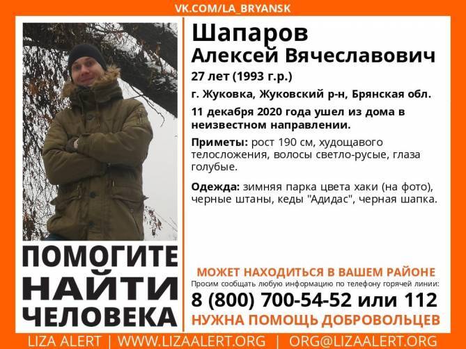 В Брянской области нашли живым 27-летнего Алексея Шапарова