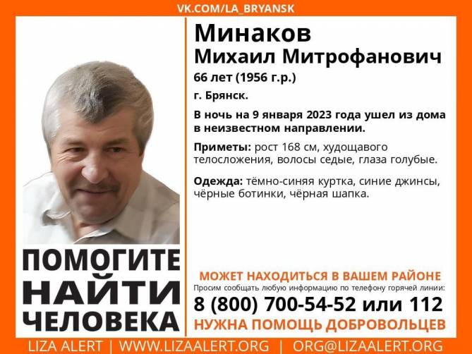 В Брянске пропал 66-летний Михаил Минаков