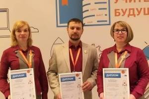 Педагоги из Новозыбкова победили на конкурсе «Учитель будущего»