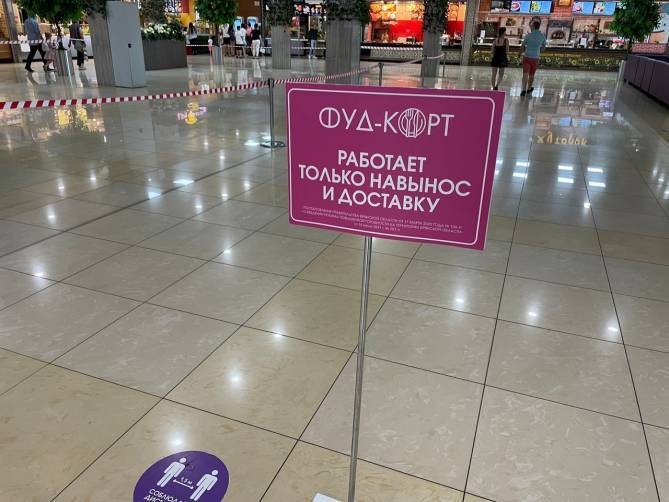 В торговых центрах Брянска снова откроются фуд-корты