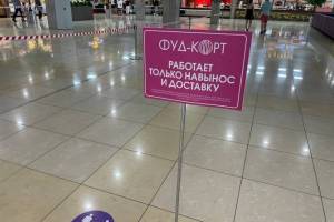 В торговых центрах Брянска снова откроются фуд-корты
