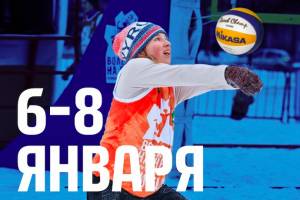 Брянская команда борется за победу в Кубке России по волейболу на снегу