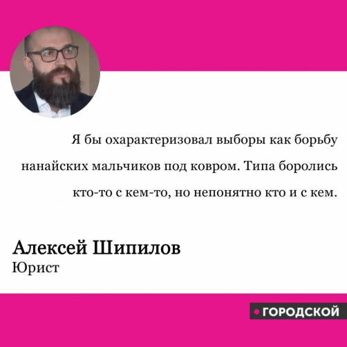 Алексей Шипилов о выборах