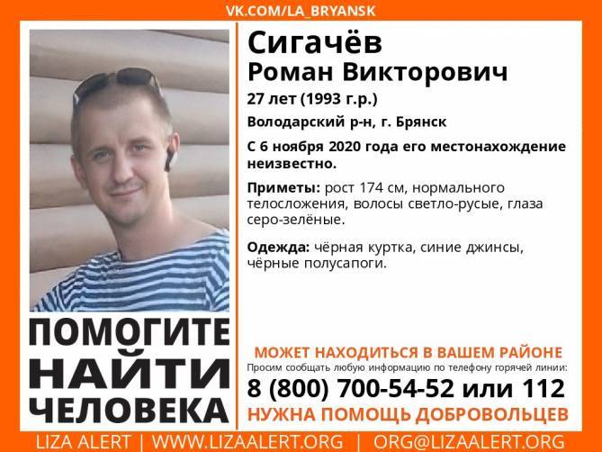 В Брянске нашли мертвым 27-летнего  Романа Сигачева