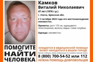 Пропавшего в Унече 47-летнего Виталия Камкова нашли живым