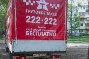 В Брянске автомобиль грузового такси оккупировал детскую площадку