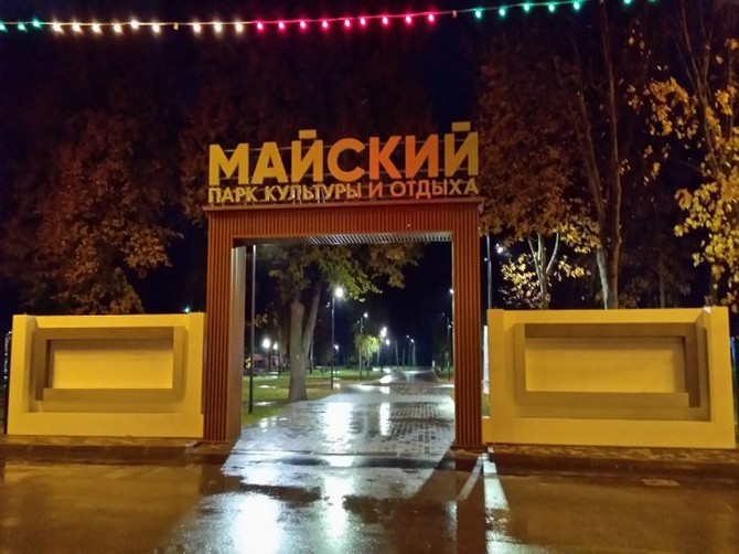 В Брянске 7 ноября состоится официальное открытие Майского парка