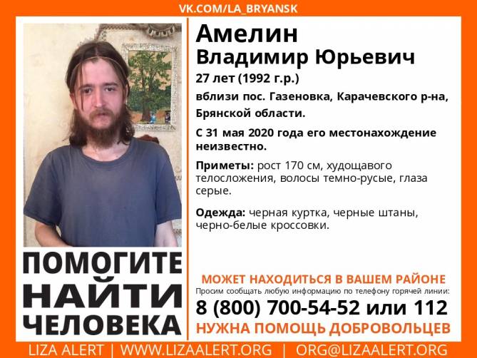 В Карачевском районе третий день ищут 27-летнего мужчину