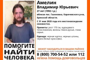 В Карачевском районе третий день ищут 27-летнего мужчину