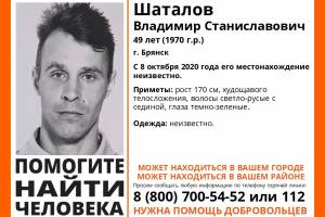 В Брянске ищут пропавшего 49-летнего Владимира Шаталова