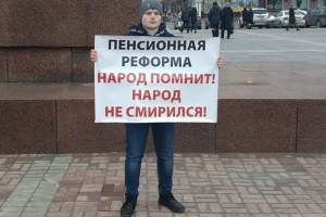 В Брянске прошел пикет против «людоедской» пенсионной реформы