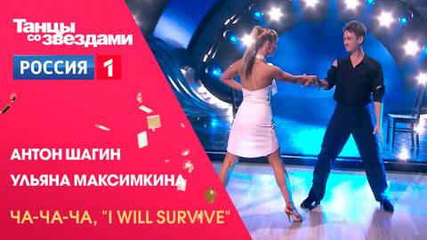 Брянскому актеру Шагину отдали последнее место на шоу «Танцы со звездами»