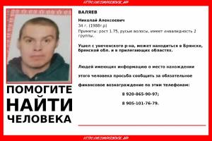 В Брянской области ищут пропавшего 34-летнего Николая Валяева