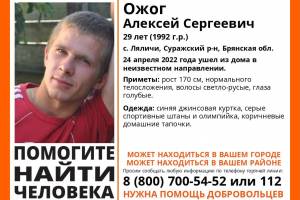 В Брянской области ищут без вести пропавшего 29-летнего Алексея Ожога