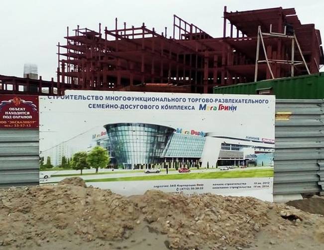 В Брянске возобновилось строительство гигантского торгового центра Грешилова