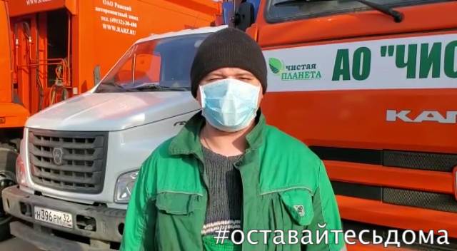 В Брянске «Чистая планета» записала видеообращение к жителям 