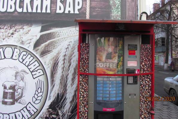 В Брянске пожаловались на обманывающий людей кофе-автомат