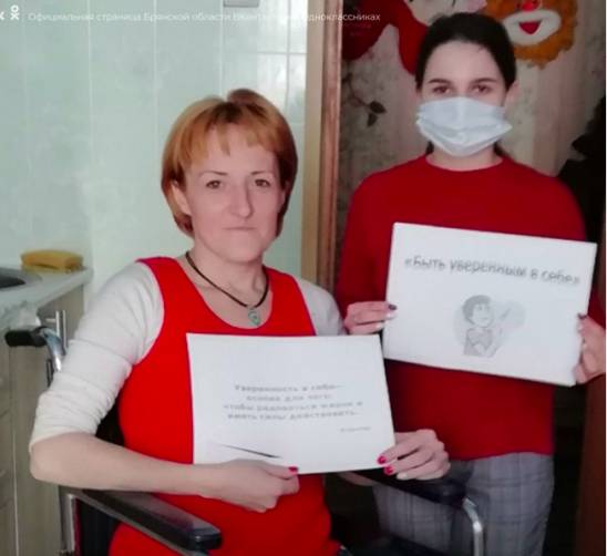 В Жуковском районе молодым инвалидам рассказали об уверенности в себе