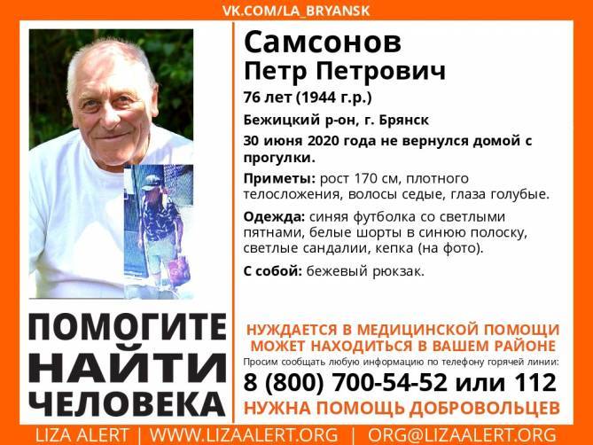 В Брянске нашли живым пропавшего 76-летнего Петра Самсонова 