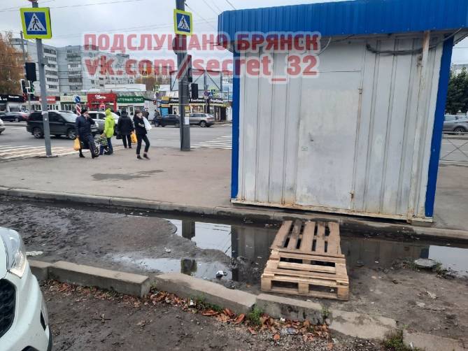 В Брянске пост полиции в 5-м микрорайоне утонул в грязи