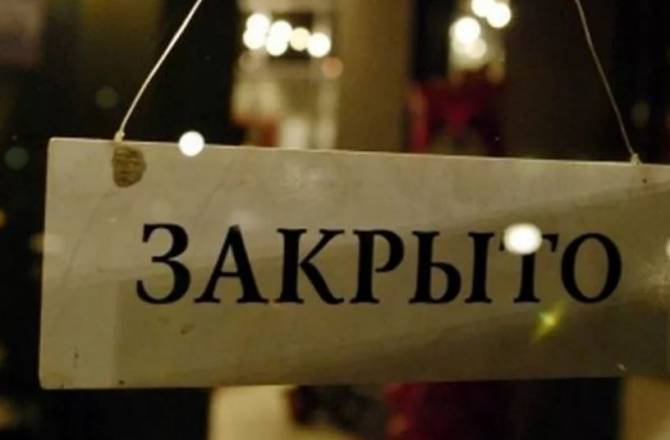 В Брянске за нарушение самоизоляции закрыли магазин одежды