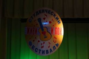 В Брянске завершился отборочный этап фестиваля «Живи и пой»