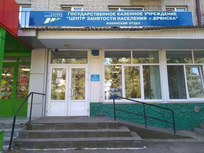 Житель Почепского района притворился безработным ради выплат