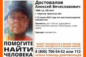 В Брянской области нашли живым 35-летнего Алексея Достовалова
